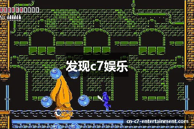 发现c7娱乐